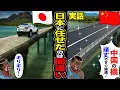 Lagu 【実話】中国「頑丈ですぐに開通」→ケニアの橋支援差がレベチ「日本に任せたのは間違い…」【スカッと】【漫画】【アニメ】【スカッとする話】【2ch】【ゆっくり解説】【ずんだもん】