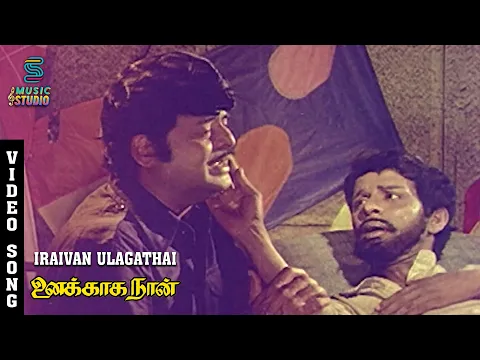 Iraivan Ulagathai - YouTube