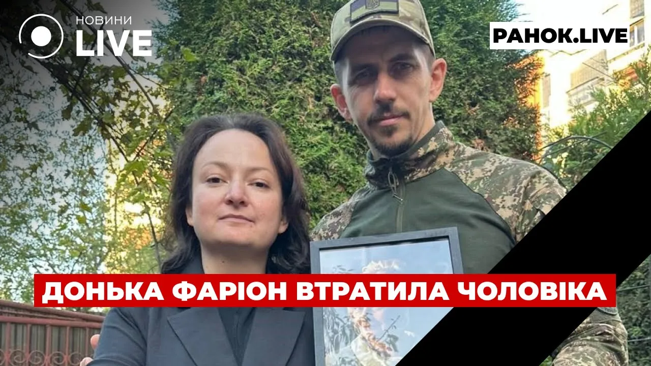 Смерть на фронте зятя Фарион и жесткие обстрелы Сумщины — эфир Ранок.LIVE