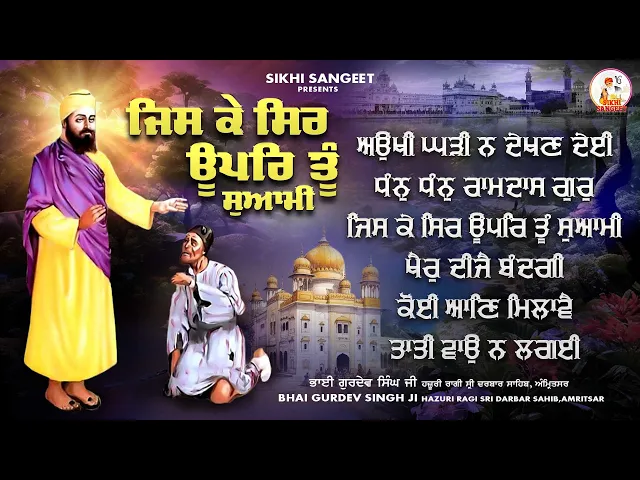 Download MP3 Live Gurbani Kirtan 24*7 | Non-Stop Shabad Gurbani Kirtan | #shabadgurbanikirtan #gurbani