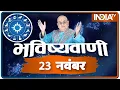 Today s Horoscope Daily Astrology Zodiac Sign For Monday November 23 2020