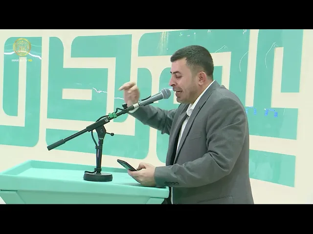 ⁣مشاركة الشاعر كميل حمادة من لبنان في مهرجان الغدير الدولي للشعر العربي 1445 هـ
