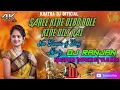 Lagu Saree kine dibo bole kine dili nai //New purulia dj song2021//#dj ranjan,#khatra dj official