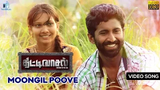 thittivasal moongil poove video song nassar mahendran spb trend music