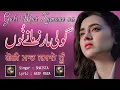 Lagu GOLI MAAR ZAMNE NU || SINGER SHAISTA || LYRIC ASIF RAZA || SANJHA VIRSA PRODUCTION
