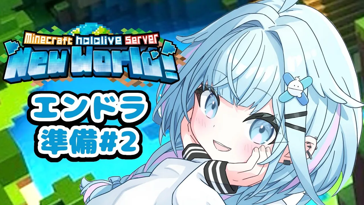 【Minecraft 】エンドラ討伐準備〜❕ 【水宮枢／FLOW GLOW】#hololiveDEV IS