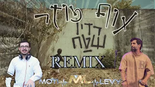 פאר טסי עוף מוזר רמיקס Dj Moti Levy Remix 