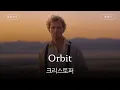 Download Lagu 난 우주인이 되길 타고났어 🪐 [가사 번역] 크리스토퍼 (Christopher) - Orbit