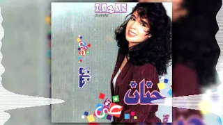 حنان البوم غنى نوار Hanan Nawar 