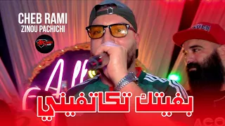                  بغيتك تكاتفيني                                                                 دندنها
