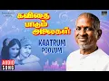 Download Lagu Kaatrum Poovum Song | Kavithai Paadum Alaigal Movie | Ilaiyaraaja | K. S. Chithra | 90s Tamil Song
