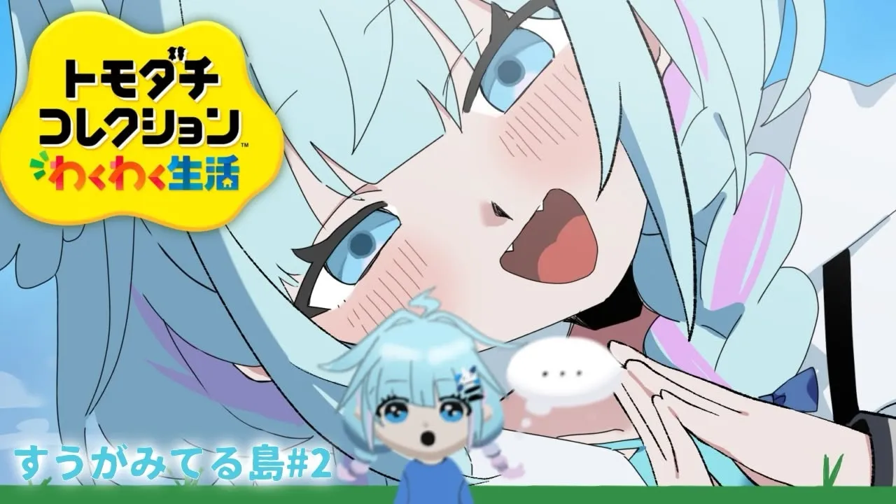 【トモダチコレクション】すうがみてる島#2【水宮枢／ホロライブDEV_IS】