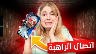 اتصلت بالراهبة الشريرة وردت عليي وهددتني        دندنها