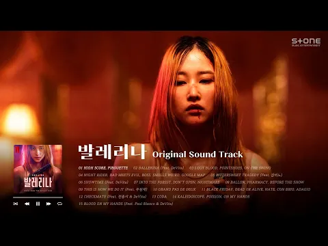 Download MP3 𝐏𝐥𝐚𝐲𝐥𝐢𝐬𝐭 넷플릭스 영화 [발레리나] OST 몰아듣기🔥천재 프로듀서 GRAY x 역대급 피쳐링!｜Stone Music Playlist