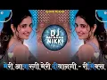Download Lagu MERI AAWARGI MERI DIWANGI❣️| BASS REMIX🎧| HIMESH RESHAMMIYA❤️‍🔥| 90'S SADABAHAR|🎵 DJ NIKKI PALSANA 👑
