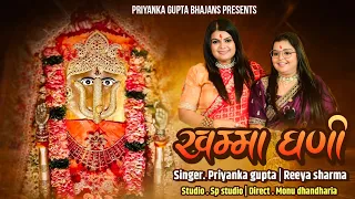 new dadiji swagat bhajan rani sati dadi bhajan 2026 priyanka gupta reeya sharma khamma ghani