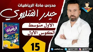 المحاضرة 15 الأول متوسط النسبة المئوية و تقديرها صفحة 44 