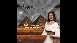 يا حظ اصالة نصري      دندنها
