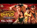 Lagu Mara Tangena GHUGARA||Full Song||Vijay Kumar Singer|Swapnali|MadeenSk|Ramu Rathod|Nilima|Pooja|Dilip