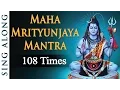 Download Lagu महा मृत्युंजय मंत्र | ॐ त्र्यम्बकं यजामहे | भक्ति सांग्स