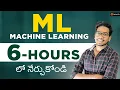 Machine Learning full course 6 Hours in telugu