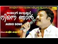 Download Lagu Balettan Molalledi.... (Kattila Kattana) മലയാളികൾ നെഞ്ചോടുചേർത്ത കലാഭവൻ മണിയുടെ ഒരു നാടൻപാട്ട്