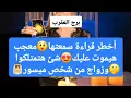 Download Lagu برج العقرب من 21 إلى 28 أغسطس 2025 👑 أخطر قراءة سمعتها😲معجب هيموت عليك😍شئ هتمتلكوا 🤫وزواج من شخص ..👰