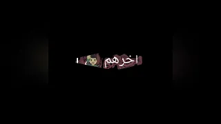 حالات واتس مهرجان يا تليفون الندامه حمو الطيخا ومودي امين شاشه سوداء     دندنها