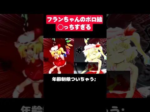 ㊗️東方紅魔郷が!Switchが出るってよ!!