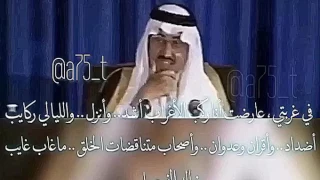 في غربتي دايم السيف الامير خالد الفيصل دندنها