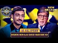 Download Lagu New Season | KBC S17 | Ep. 16 | Full Episode | बिना ज्यादा Lifeline लिए भी कमाल किया इस खिलाड़ी ने!
