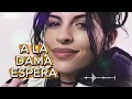 CAZZU| LA JEFA | CUMBIA (Tribute Lyrics Video)