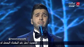 حازم شريف  قارئة الفنجان    دندنها