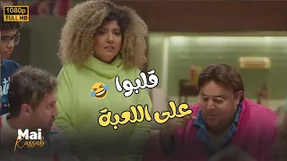 وسيم ومازو قرروا يقلبوا على اللعبة وشيماء أكتر واحدة مبسوطة بالقرار ده اللعبة دوري الابطال 