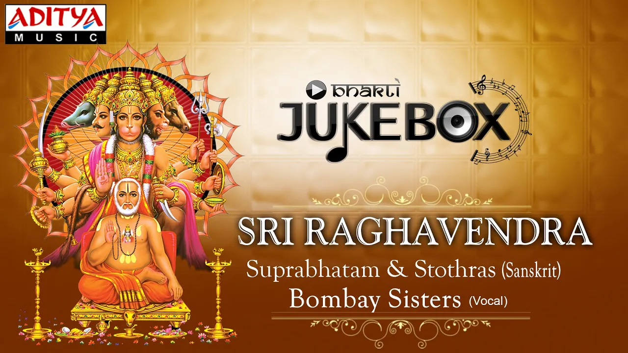 Sri Raghavendra Suprabatham & Stothras || Bombay Sisters || Telugu Devotional Songs ||#bhaktisongs