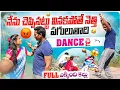 Lagu నేను చెప్పినట్టు వినకపోతే నెత్తి పగులుతాది😱 || Full ఎక్కింది కల్లు😂 || Dance చై🕺💃🤩 || Ministarshiva🤗