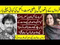 Download Lagu Akmal Khan And Firdous Begum Hidden Story | Akmal Khan | Firdous Begeum |
