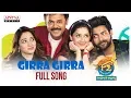 Download Lagu Girra Girra Full Song || F2 Songs || Venkatesh, Varun Tej, Anil Ravipudi || DSP