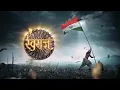 Download Lagu Swaraj | Title Song | Pankaj Padghan | Sayalie Pankajj | Saurabh Salunke | 2022