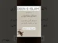 Daro Mat #islamicvideo #youtubeshorts #alhamdulillah #subhanallah alhamdulillah