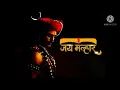 Jai Malhar Song : Shiv Shiv Shiv Malhar Sada Shiv