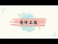 以為你都知道-張雨生(歌詞)