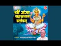 Download Lagu Shri Ganga Sahasranama Stotram