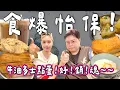 Download Lagu 【馬來西亞阮🇲🇾】食爆怡保🔥BELLA最愛銷魂牛油多士🩷鹽焗雞🐓￼地道茶鋪🤩｜食爆4大地膽推介｜小阮BELLA Yuensanthailand