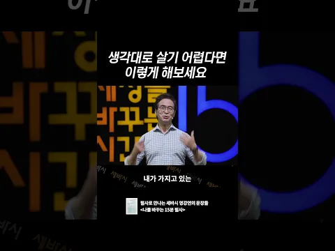 ‘이걸’ 바꿔야 생각이 달라진대요