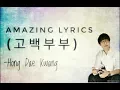 Download Lagu Hong Dae Kwang (혼대솽) - AMAZING 고백부부 Lyrics [HAN/ROM] OST Part 6 / Go Back Couple