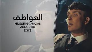 اغاني عراقيه        شفادتني العواطف زادت همي هم يا ايامي اسف   بطيئ دندنها