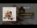 [Lyrics Video] Choi Yu Ree(최유리) - Love(사랑)