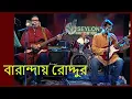 Download Lagu Bhoomi Last Performance | Baranday Roddur | Live