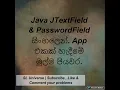 TextField and Password Field Java Lesson Sinhala